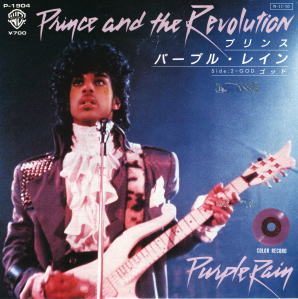 PRINCE / PURPLE RAIN 見本盤 パープル・カラー・レコード | ぶるうばあどRecords