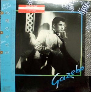 GAZEBO / 幻想のガゼボ | ぶるうばあどRecords