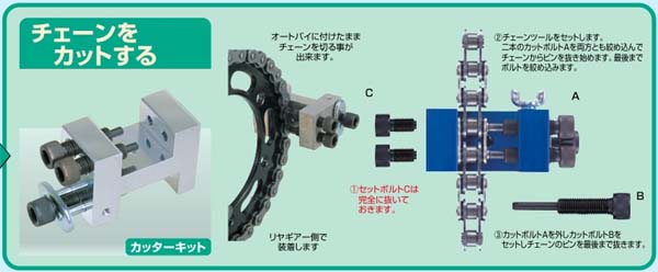 送料無料！（レターパックプラス限定）サンデーメカに最適！ナンカイH型チェーンカッター3WAYツ-ル520, 525, 530(50), 532  ガンメタ | GHOST GARAGE