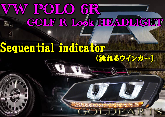 VW ゴルフ POLO 6R 現行Ⅶルック ヘッドライト | GOLD PARTS（黄金部品）