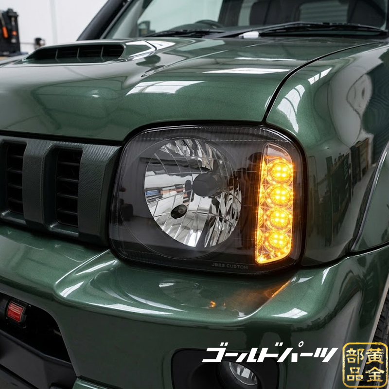 車検適合品【DEPO製改良モデル】スズキ1型～10型 JB23系 ジムニー