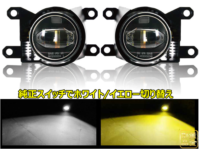 5in1 24金配合ゲル 1年保証 純正交換タイプ 55mm型 BI-COLOR LEDフォグランプ