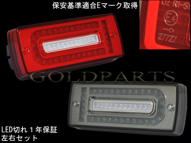 DEPO製】メルセデスベンツ W463 Gクラス AMG ゲレンデヴァーゲン LED 