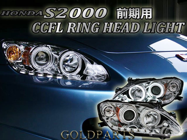 純正 新品 ホンダ S2000 国産AP1 フロントヘッドライト - 左右セット