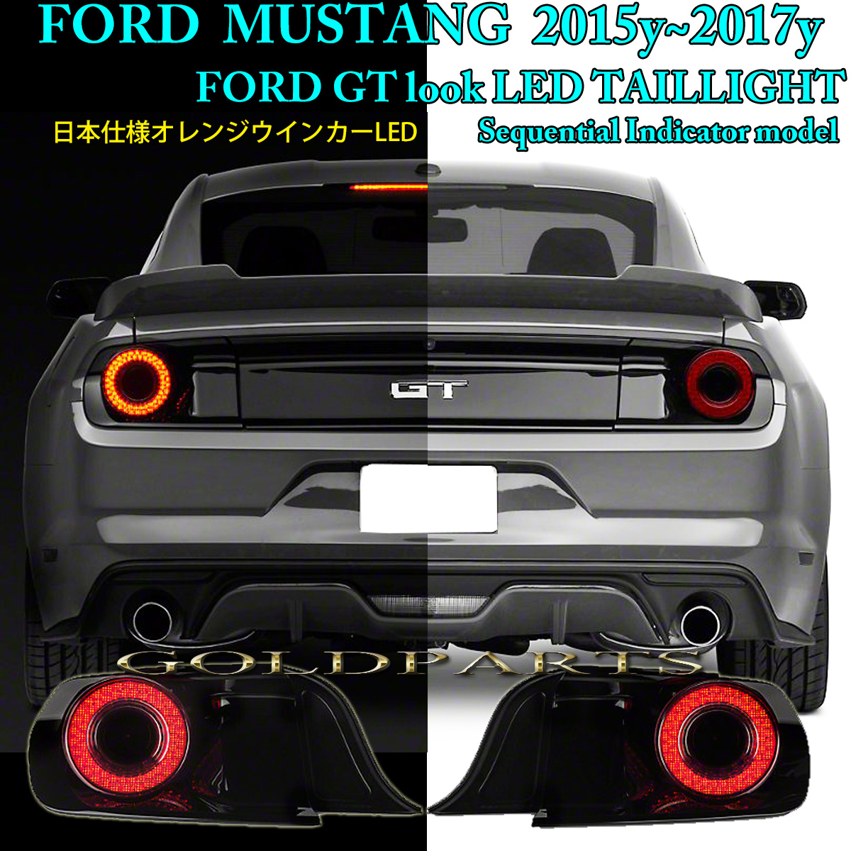 マスタング Mustang テールランプ フォード Ford - 電装品