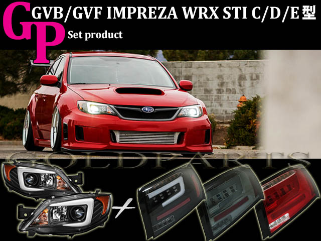 GPset】 GVB/GVF インプレッサ WRX STI C/D/E型 4ドア セダン ヘッドライト+ファイバーテール セット | GOLD  PARTS