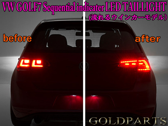 VW GOLF7 MKⅦ 流れるウインカー GTIルック LEDテール | GOLD PARTS