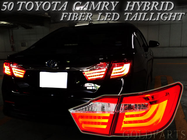 カムリ XV50 AVV50系 BMW風ファイバーLEDテール | GOLD PARTS