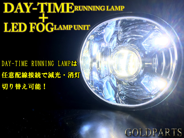 再販 ランドクルーザー70 LEDデイライト&LEDフォグランプ | GOLD PARTS