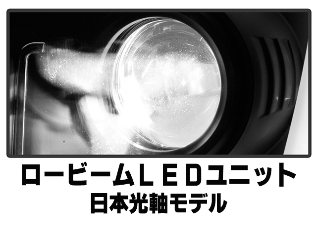 ロービームLEDモデル【正規品】日本光軸モデル タンドラ/セコイア 07y~13y ファイバーLEDヘッドライトV4 流れるウインカー 車検 |  GOLD PARTS