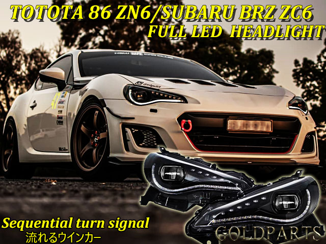 コプラス製】スバル BRZ/トヨタ GT86 ZN6 ZC6 前期・後期対応 MID-NIGHT前後ストリートセット | GOLD PARTS