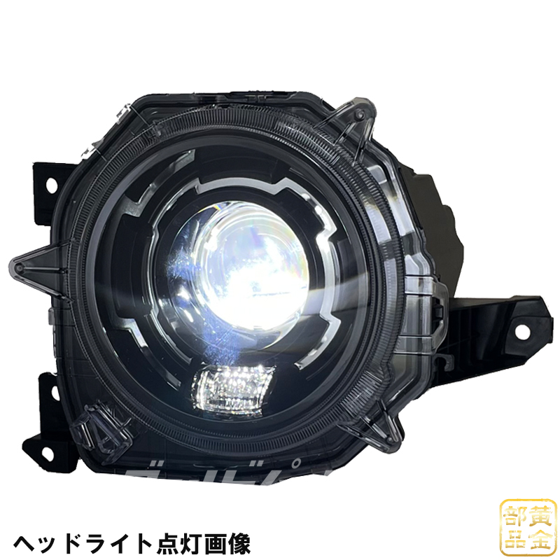 車検適合規格品】JB64W/JB74W/JC74W ジムニー シエラ ノマド 純正