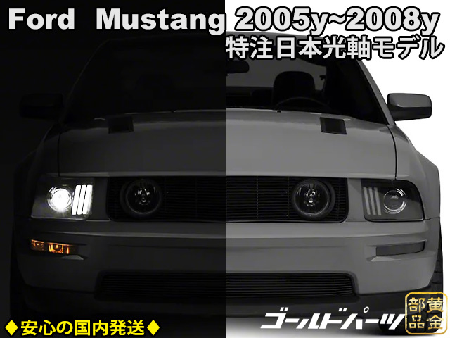 10-12y フォード マスタング ヘッドライト 日本仕様 光軸 10-12y フォード マスタング ヘッドライト 日本仕様 光軸 - メルカリ