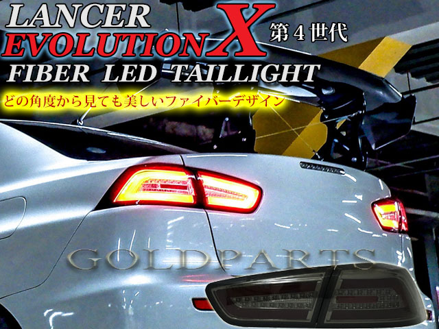 SET PRODUCT】三菱 第4世代 ランサーエボリューションⅩ CZ4A ファイバーＬＥＤヘッドライト エボ10 LEDテール | GOLD  PARTS