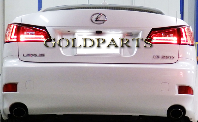 LEXUS IS250 現行ルック ファイバーLEDテール | GOLD PARTS（黄金部品）