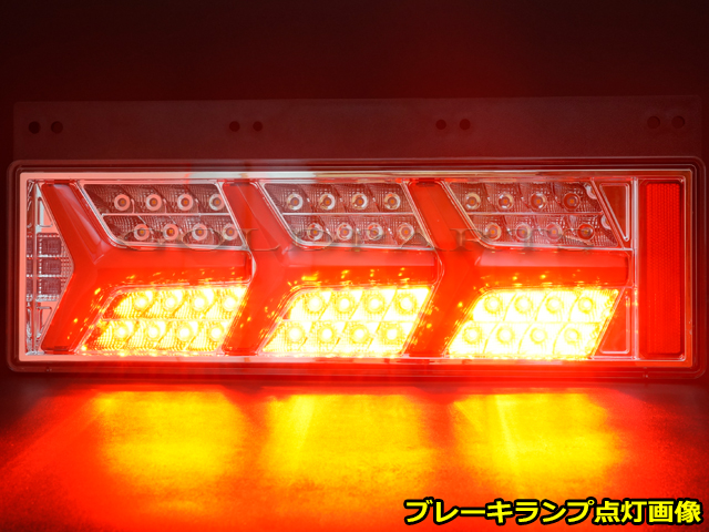 24V用 大型・中型 トラック用 流れるウインカー ランボスタイル