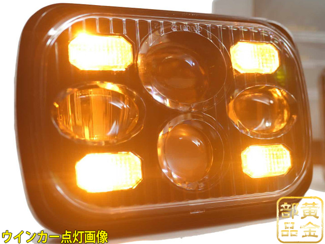 MORIMOTOモデル】5x7インチ 角型 SEALD BEAM LEDヘッドライト | GOLD PARTS