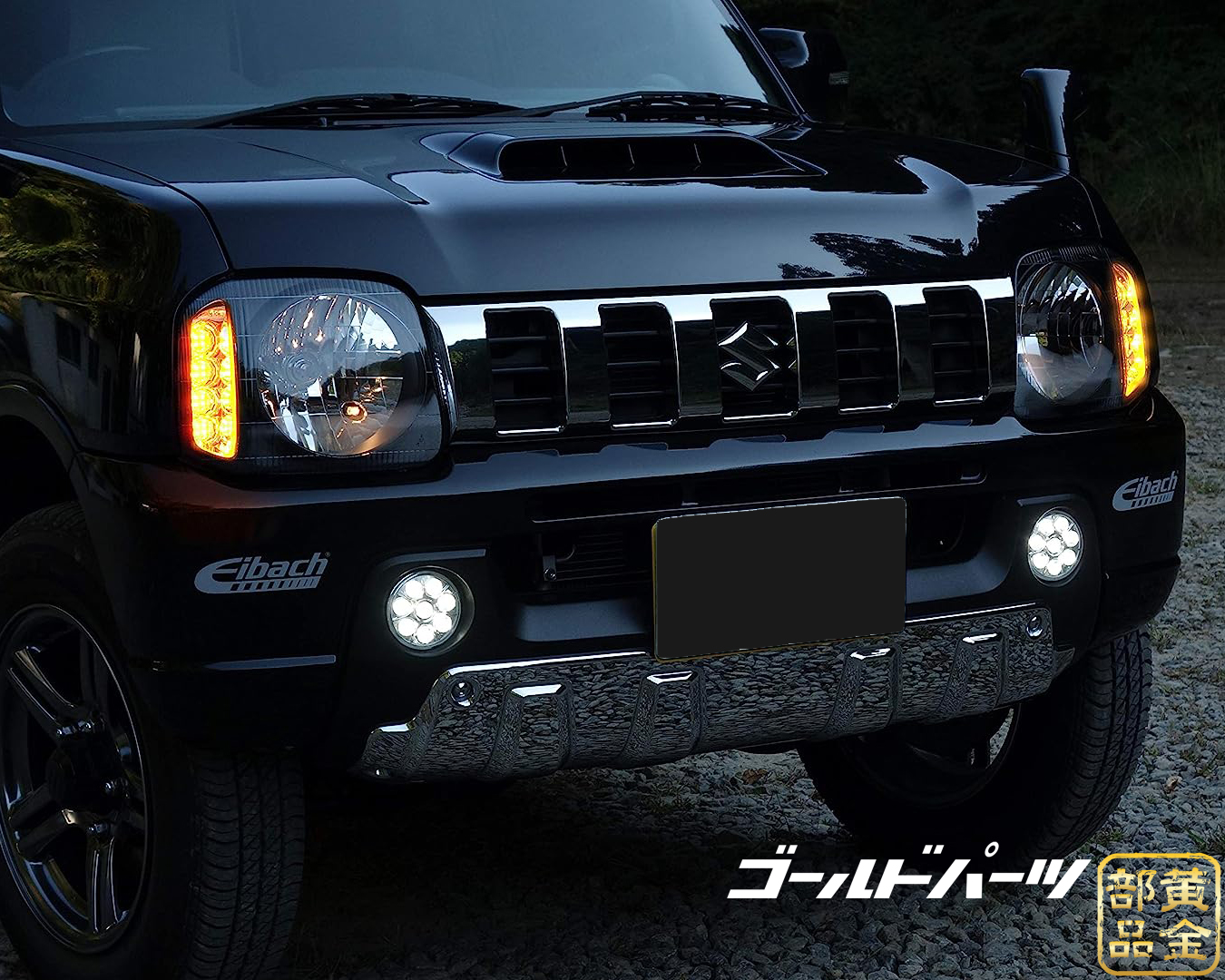 車検適合品【DEPO製改良モデル】スズキ1型～10型 JB23系 ジムニー