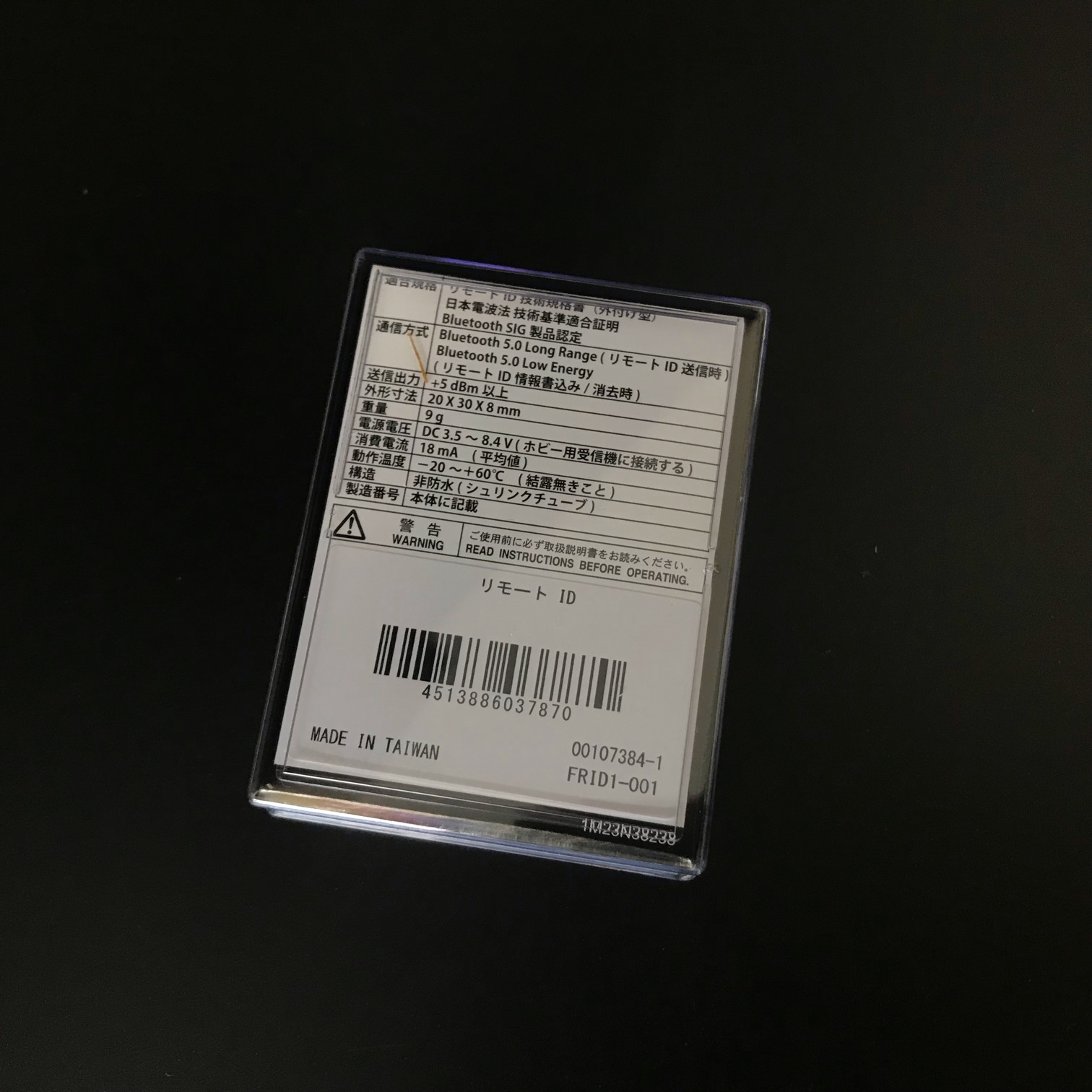 FRID-1 Remote ID module - FutabaUSA