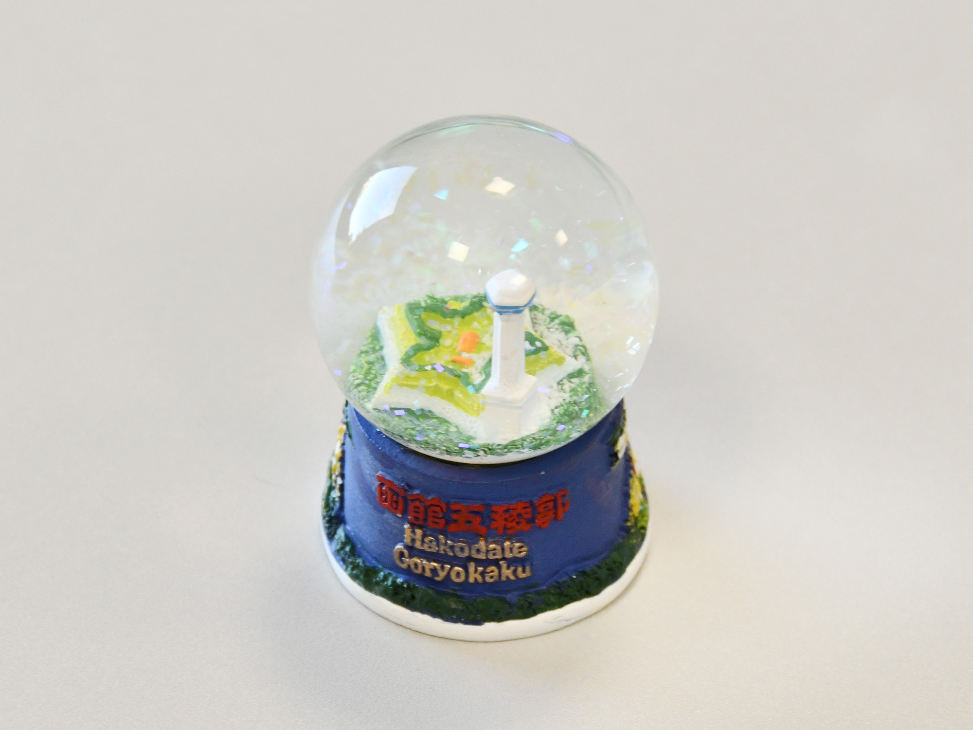 五稜郭タワー限定】スノードーム（ホワイト） | 五稜郭タワー