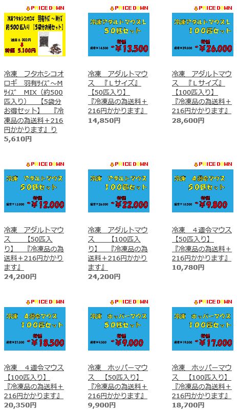 冷凍マウスお得セット 【50匹／100匹】 『冷凍品の為送料＋216円かかり