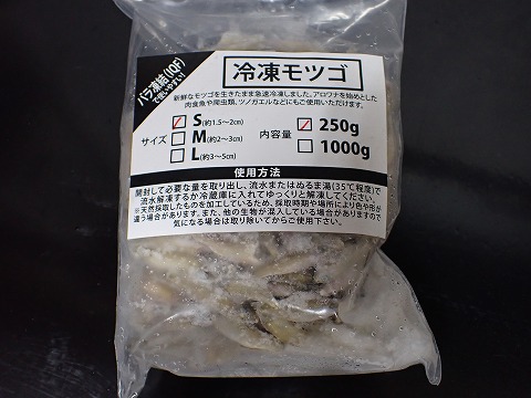 冷凍モツゴ Sサイズ250g（邑楽ファーム） 『冷凍品の為送料＋216円