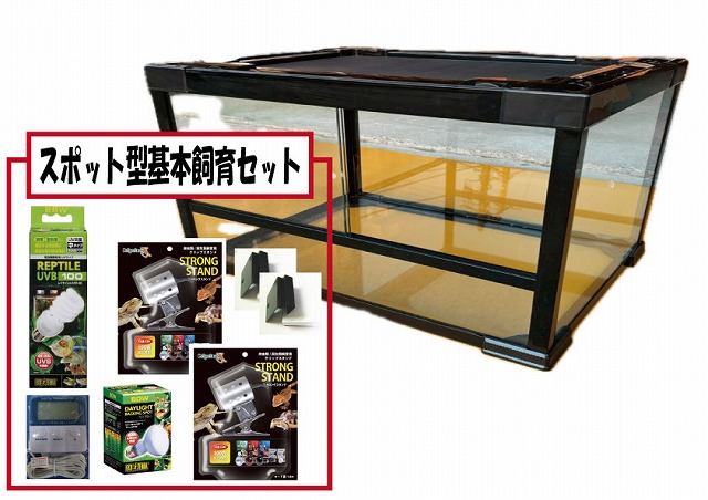 60㎝　水槽　爬虫類飼育ケージセット サーモスタット・ヒーター付 ｼﾝﾌﾟﾙ飼育ｾｯﾄ【60×45×36】 | 爬虫類倶楽部
