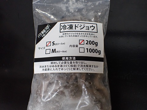 冷凍ドジョウ Sサイズ200g（邑楽ファーム） 『冷凍品の為送料＋216円