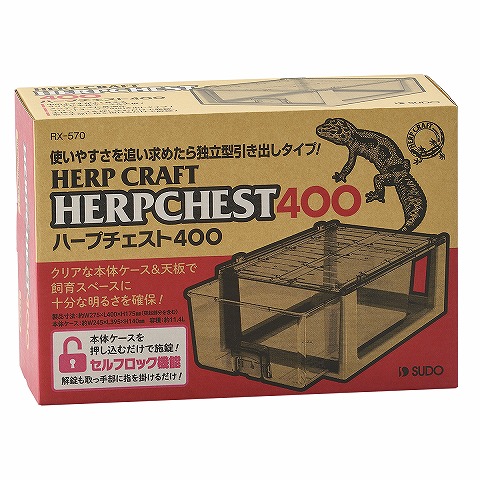 ハープチェスト 400 〔ｽﾄﾞｰ〕 | 爬虫類倶楽部