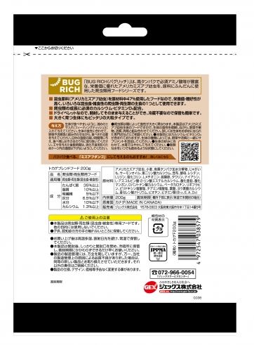 トカゲブレンドフード 200g〔gex〕 | 爬虫類倶楽部