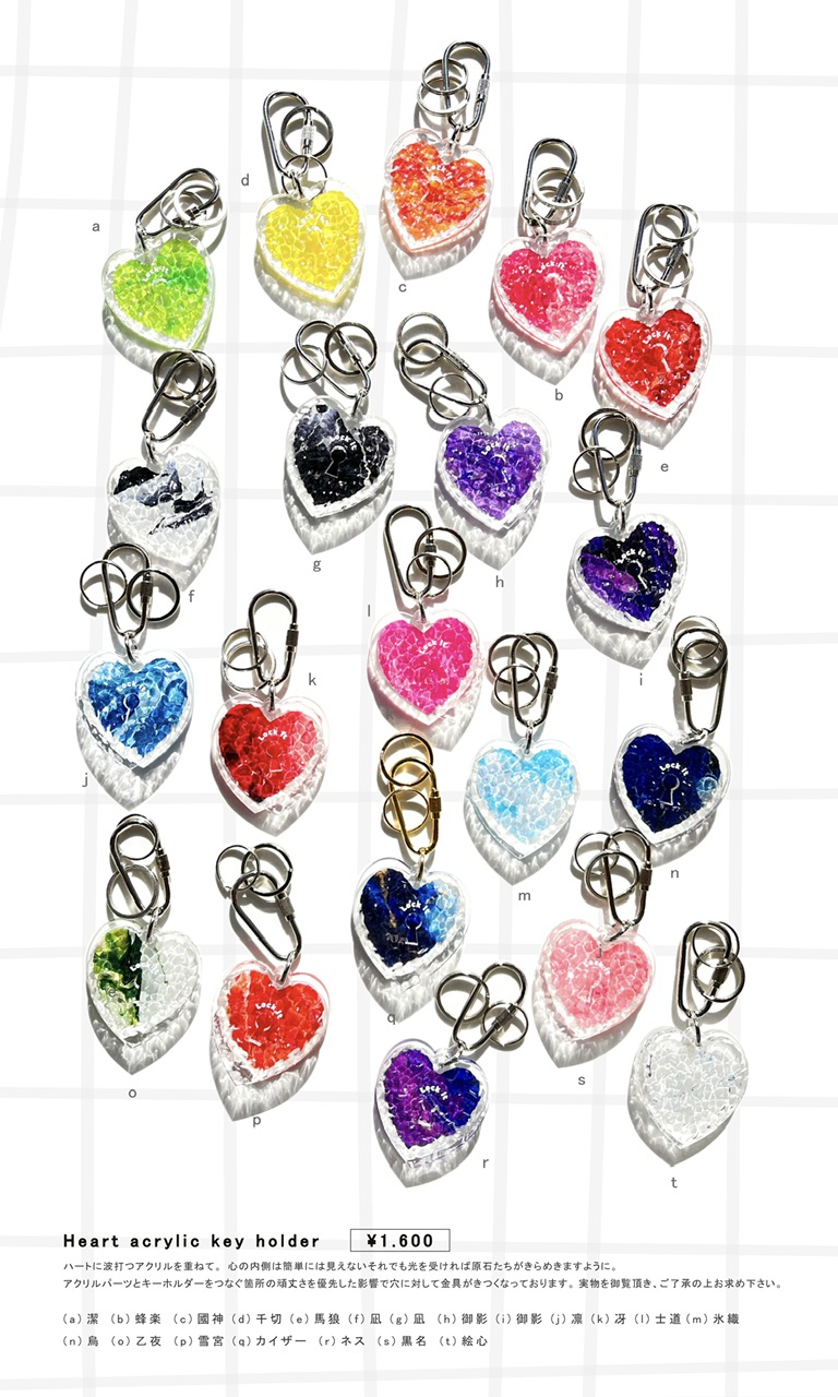 Heart acrylic key holder 〖 bll 〗 | 花と遠雷・百日