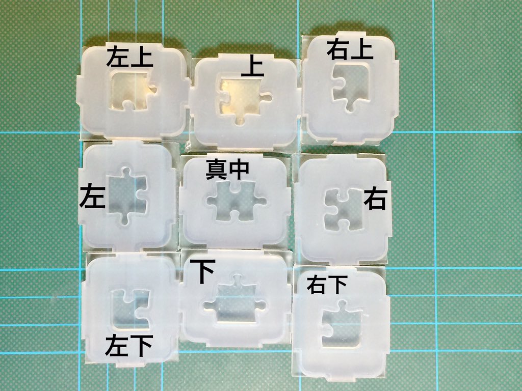 15mm「パズル」レジン用モールド | ハンドメイドらぼ