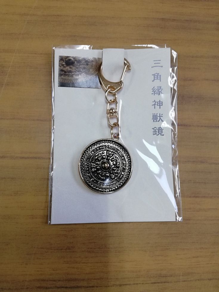 銅鏡キーホルダー 金メッキ | はにわ処さかもと商店 埴輪 土偶 縄文