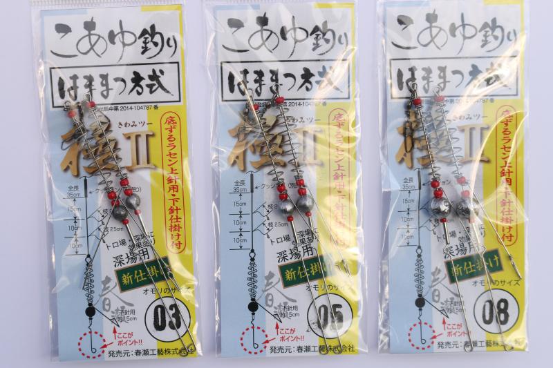 鮎エサ釣り 極Ⅱ（きわみ） | 春瀬工藝株式会社