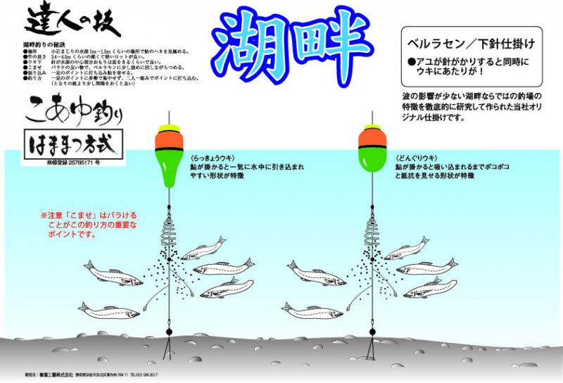 湖畔ラセン仕掛け用 下オモリ | 春瀬工藝株式会社