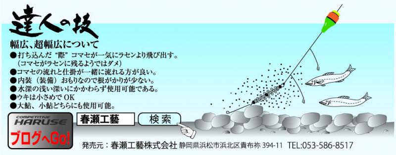 底ずるラセン大鮎釣り ５個セット | 春瀬工藝株式会社