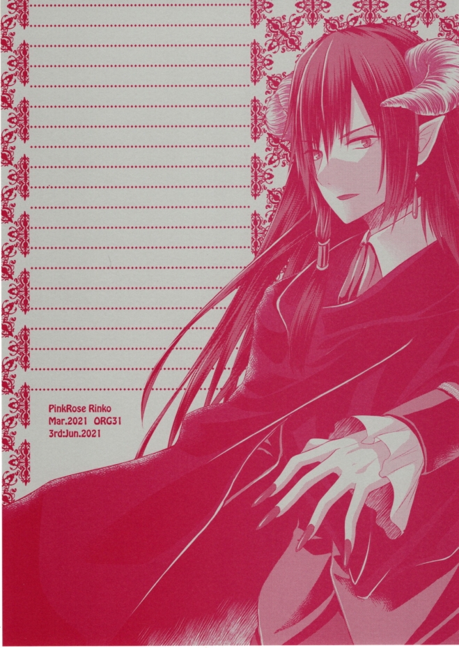 ORG31 Rinko様 | HISR