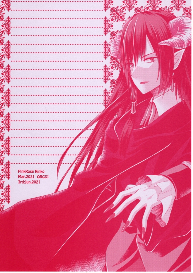 ORG31 Rinko様 | HISR