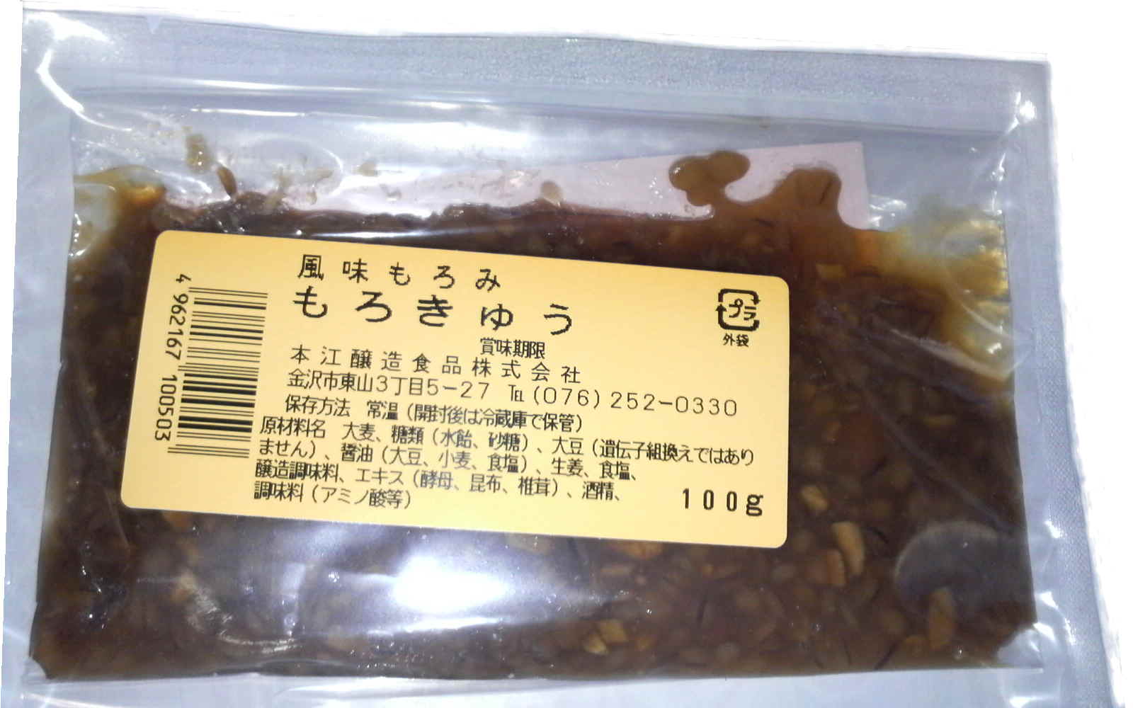 風味もろみ「もろきゅう」 | 本江醸造食品