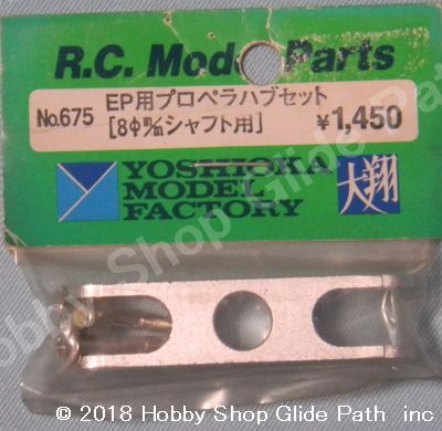 YOSHIOKA EP用プロペラハブセット 8㎜シャフト用 | ホビーショップ 