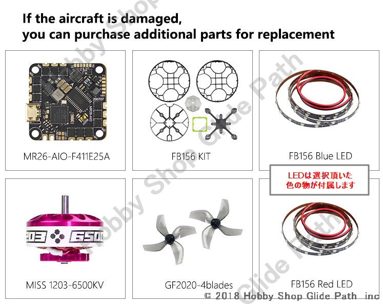 AC900付 LDARC ボール型ドローンサッカー機 FB156 | ホビーショップ・グライドパス