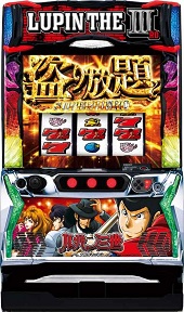 Lルパン三世 大航海者の秘宝【中古スマスロ台実機】 | 中古パチンコ 