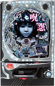 CR呪怨FPF【中古パチンコ台実機】 | 中古パチンコ&パチスロ販売