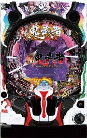 P新鬼武者 DAWN OF DREAMS【中古パチンコ台実機】 | 中古パチンコ&パチスロ販売 イニシャルP