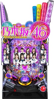 Pぱちんこ 乃木坂46【中古パチンコ台実機】 | 中古パチンコ&パチスロ販売 イニシャルP