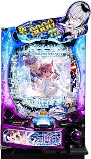 e一方通行 とある魔術の禁書目録【中古スマパチ台実機】 | 中古