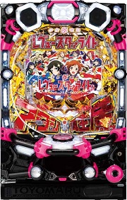 P少女☆歌劇 レヴュースタァライト ラッキートリガー4500【中古