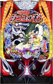 PF戦姫絶唱シンフォギア4 199ver.【中古パチンコ台実機】 | 中古