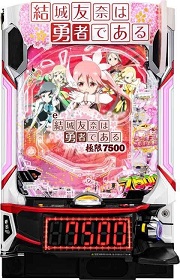 e結城友奈は勇者である～極限7500～【中古スマパチ台実機】 | 中古