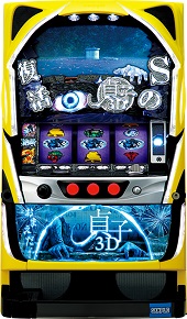 に*す様 CRライディーン 神速篇 CRライディーン 神速篇